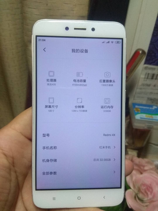 红米Redmi4x全网通32G手机，功能全...
