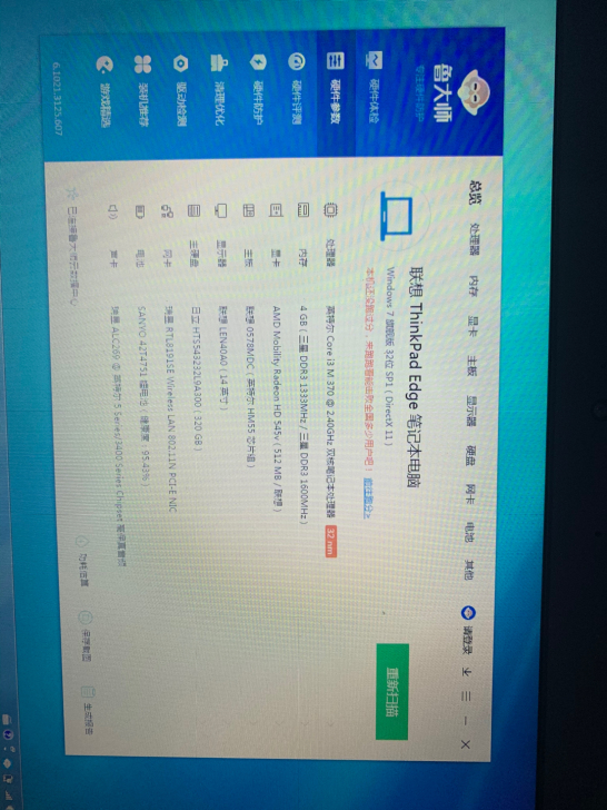 联想i3办公笔记本电脑 看电影 游戏大厅都...