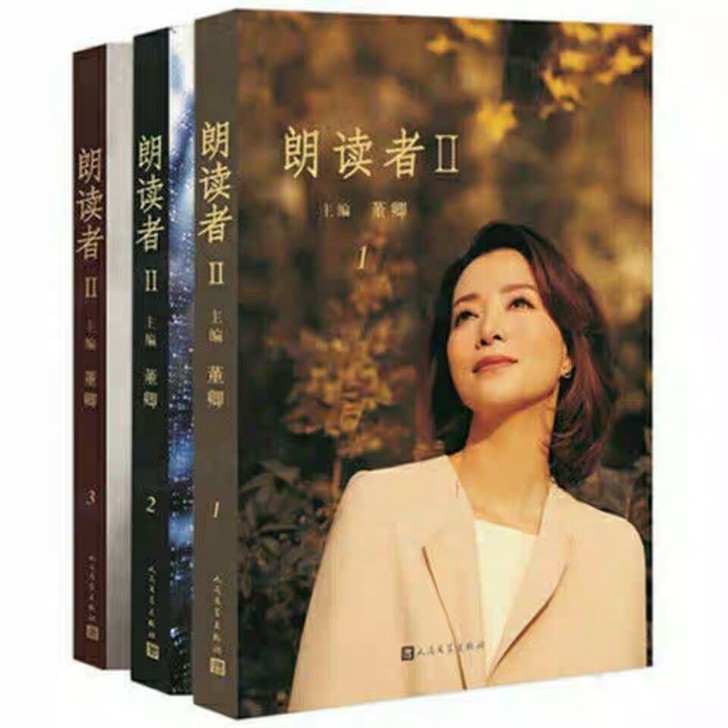 【全套】朗读者  董卿  中国诗词  见字...