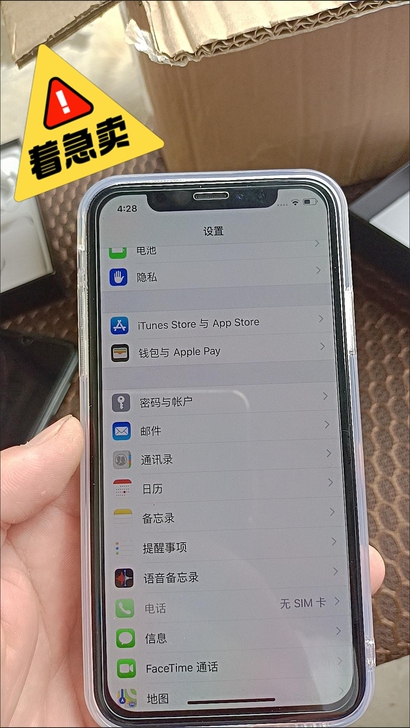 苹果xr改12全网4G