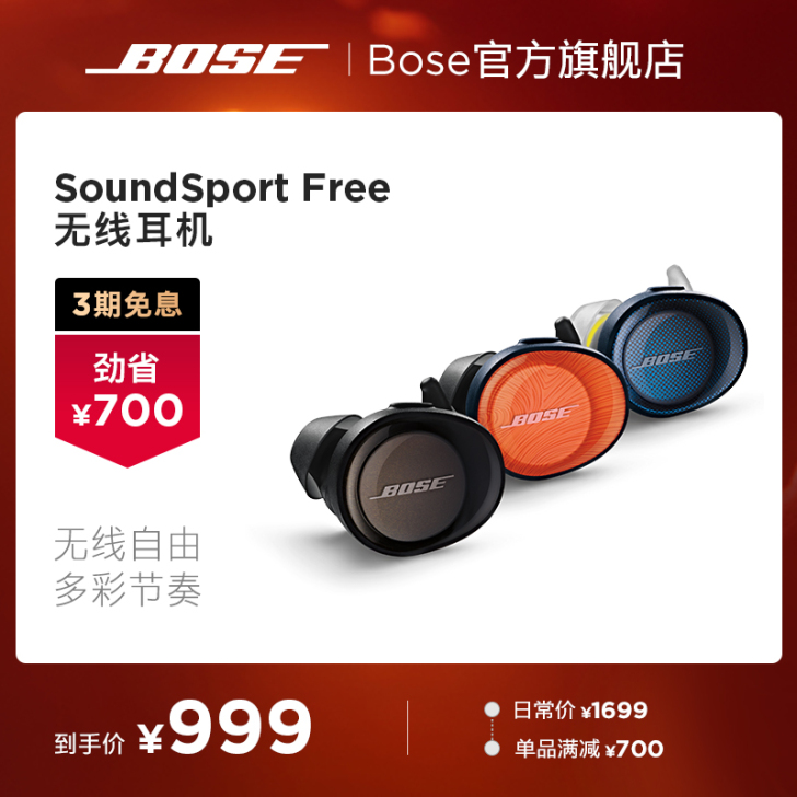 BOSE 耳机