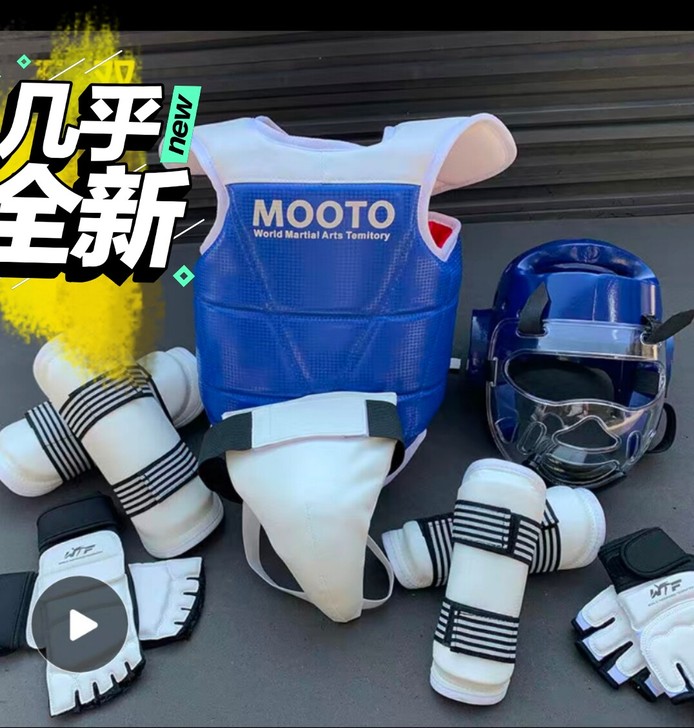 9成新加厚跆拳道护具，身高135－150孩...
