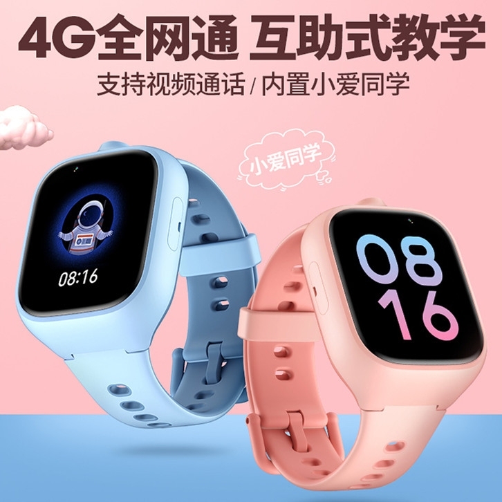 小米儿童手表4X 小米儿童手表