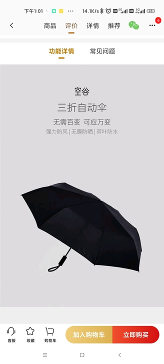 【官网发货】空谷自动伞 WD1 黑色23寸...