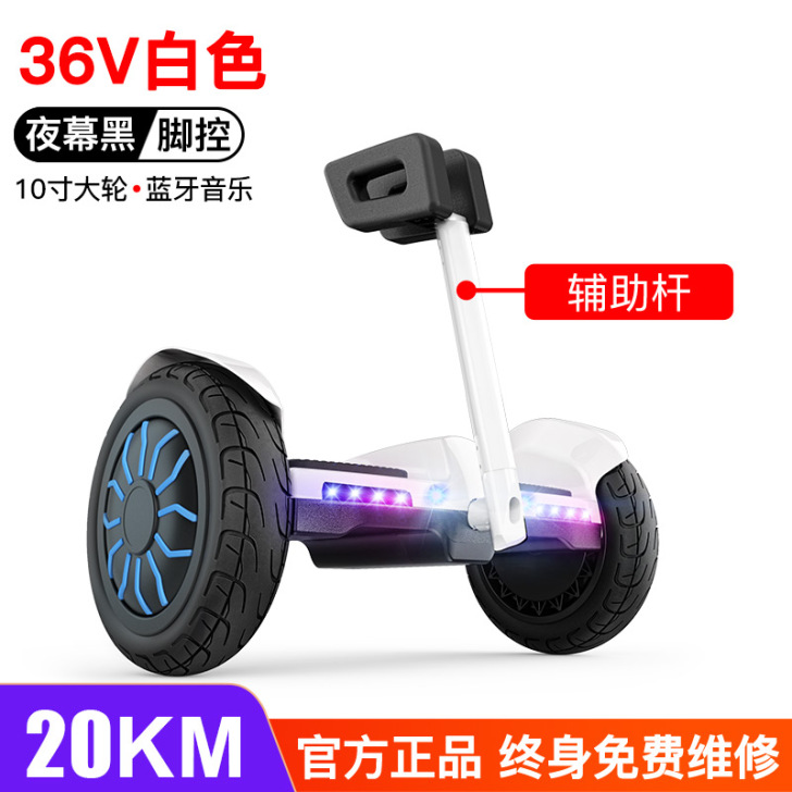 领奥电动自平衡车双轮成年智能儿童越野10寸...