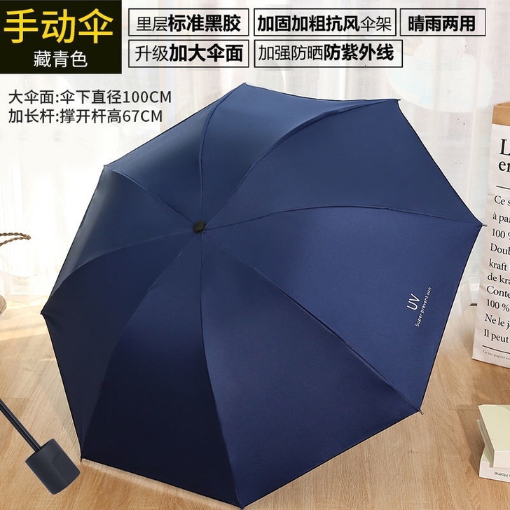 【亏本清仓】全新 折叠手动、全自动雨伞8骨...