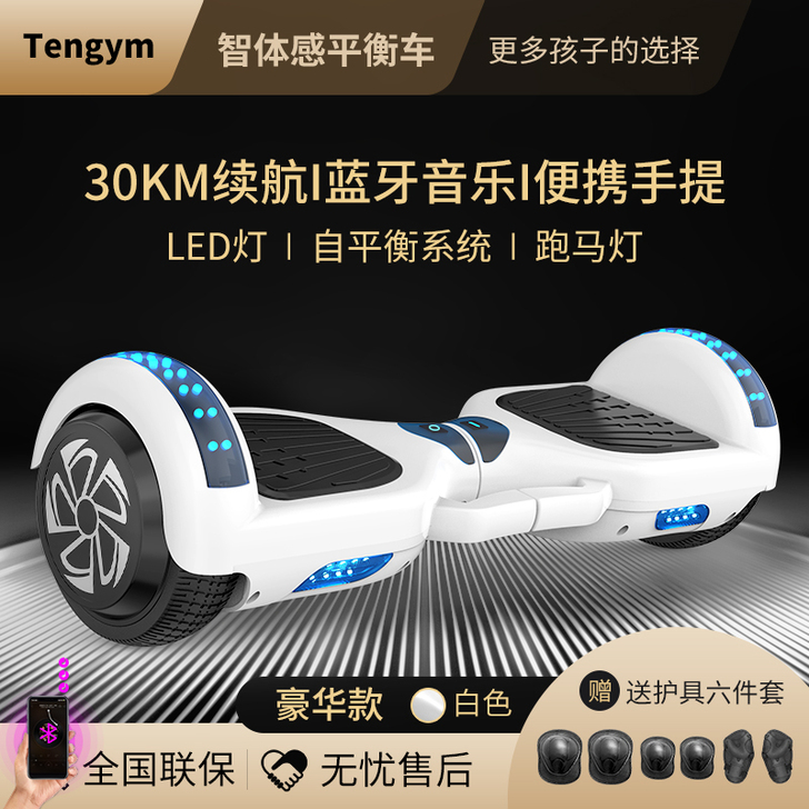 日本Tengym智能代步两轮电动平衡车成年...
