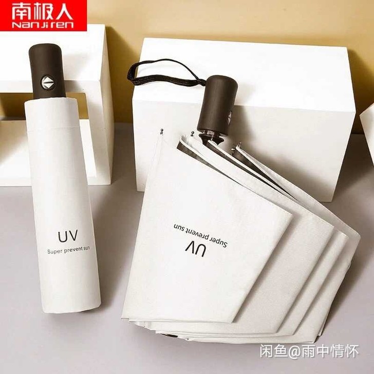 低价包邮【全自动太阳伞纯色简约黑胶遮阳伞三...