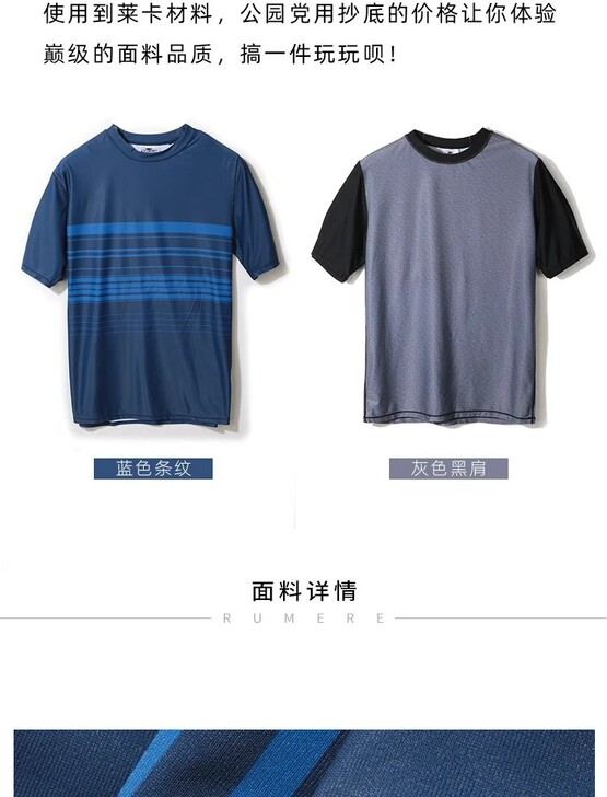 D国尾单 分体游泳衣男款短袖 防晒速干大码...