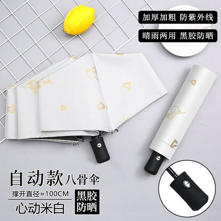 南极人全自动折叠雨伞