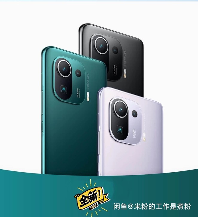 出小米11pro,套装版。全新未开封,买前...