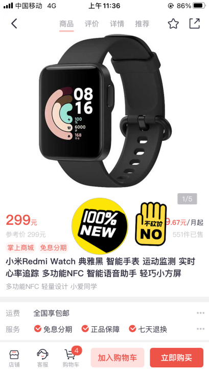 搞活动领的，全新未拆封，全网价299，现在...