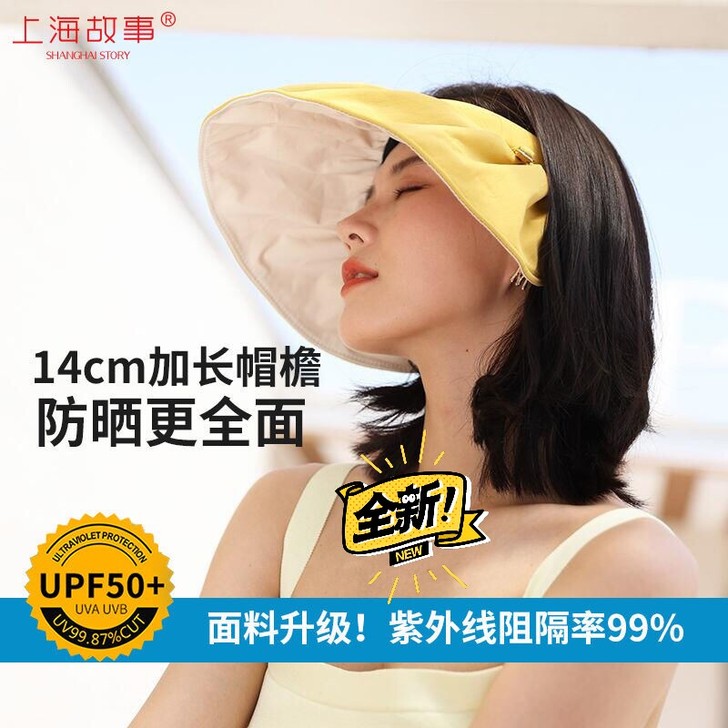 处理10个，全新上海故事空顶遮阳帽25块一个
