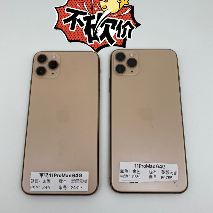 品牌型号 :苹果11promax