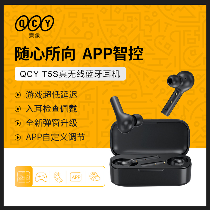 QCY 蓝牙耳机