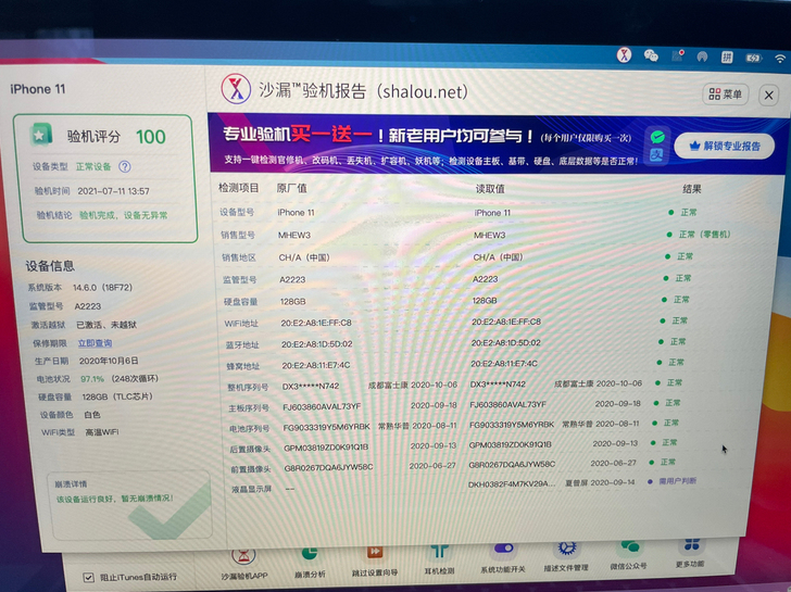 苹果iPhone 11 国行128G 在保...