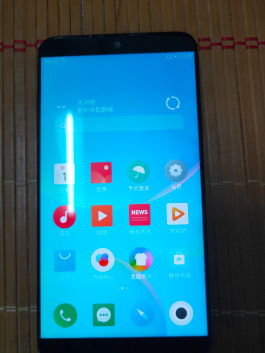 魅族 M15手机，4+64G .全网通4G...