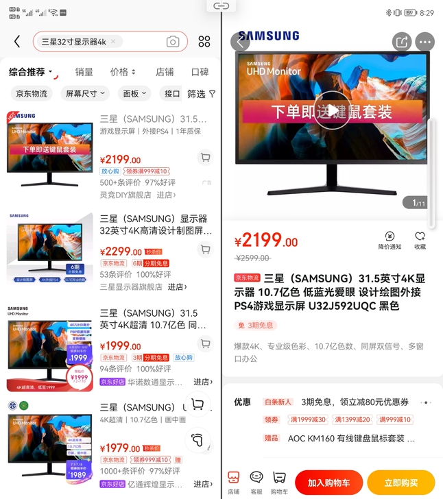 三星32寸4K显示器！10亿色。色彩艳丽#...