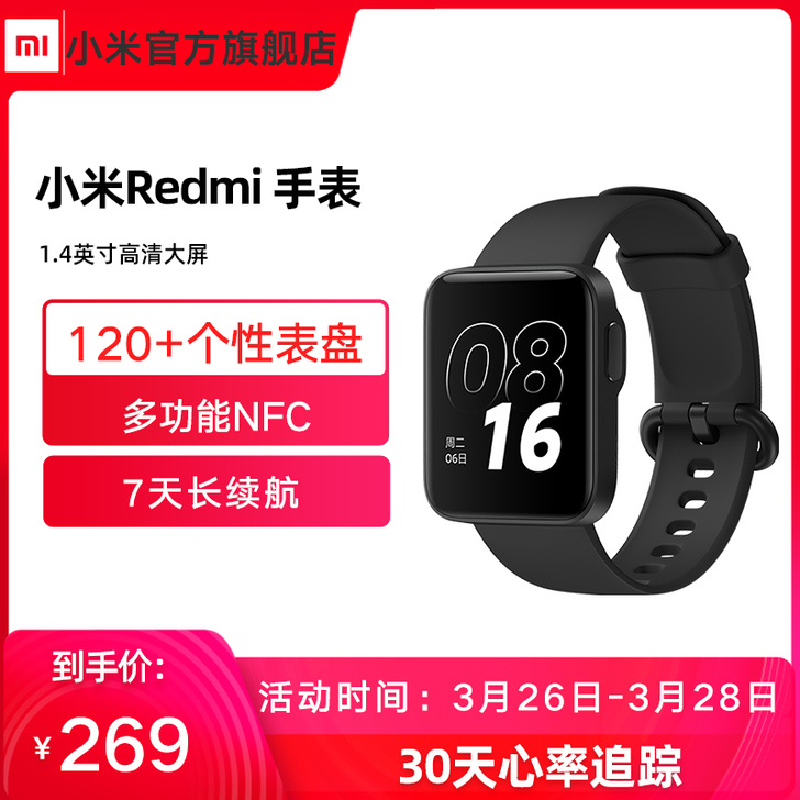 小米Redmi手表智能手表watch运动手...