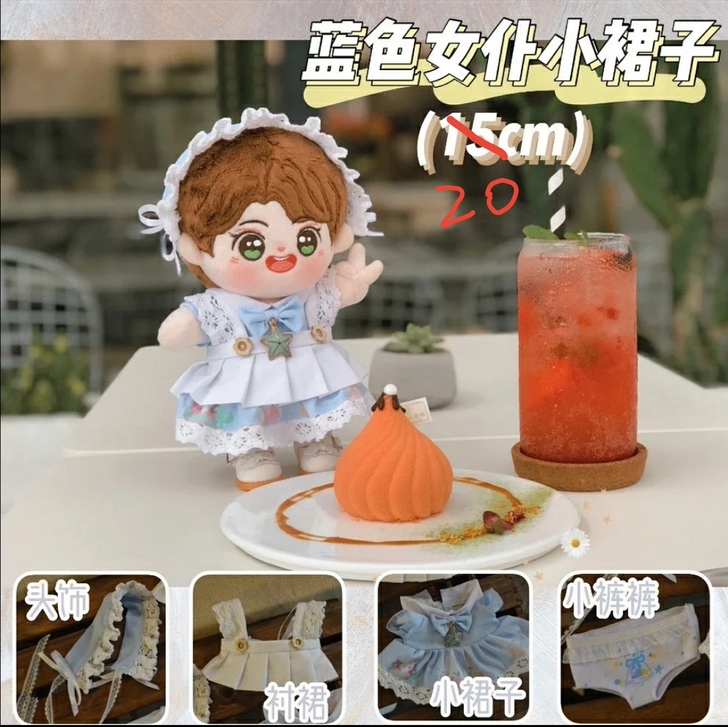 【出】自刀出三胞胎童心小铺蓝色女仆裙20cm