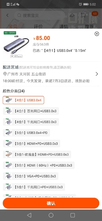 绿联拓展坞4合1