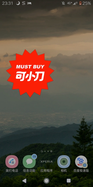 97新索尼xz2c 日版docomo已用冰...