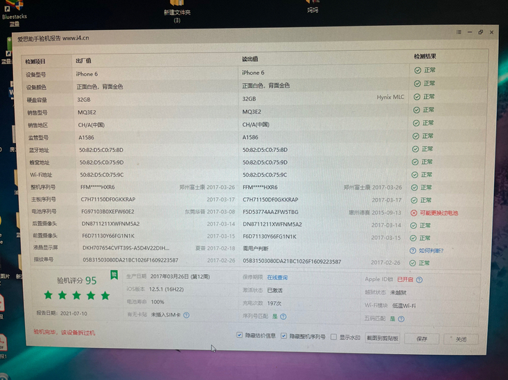 苹果6，32g金色，换过屏和电池，各功能正...