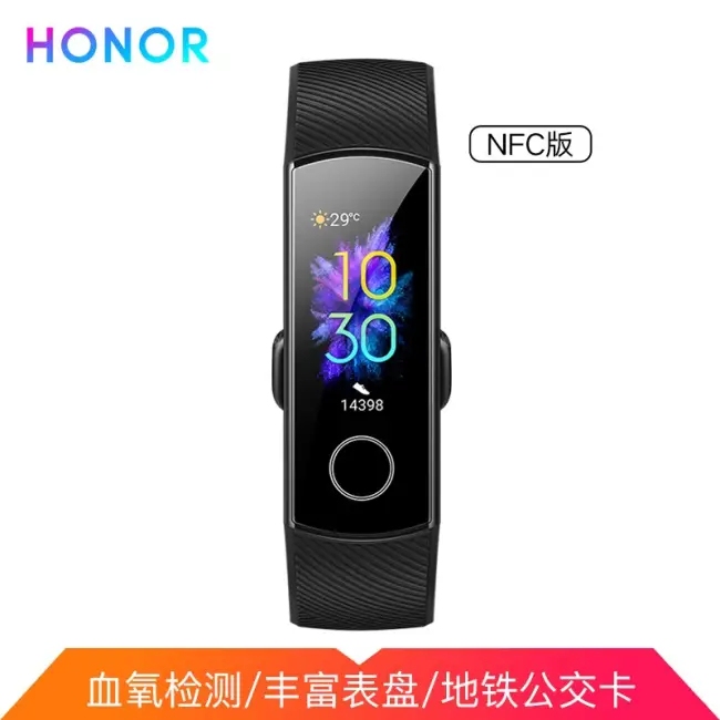 荣耀手环5 陨石黑 智能运动 幻彩屏触控 ...