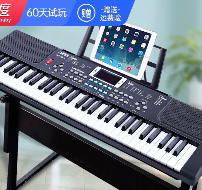 智能电子琴成人儿童幼师专用初学者入门61键...
