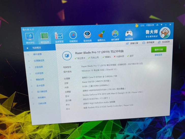 雷蛇灵刃pro17 rtx2070 17....