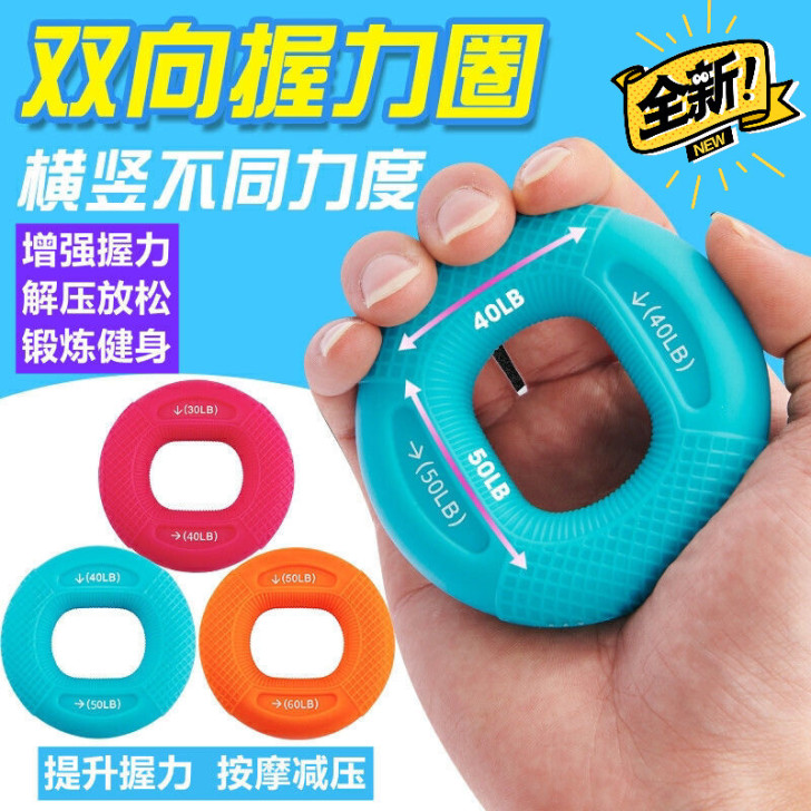 双力度握力圈硅胶握力器增强臂力腕力学生中考...