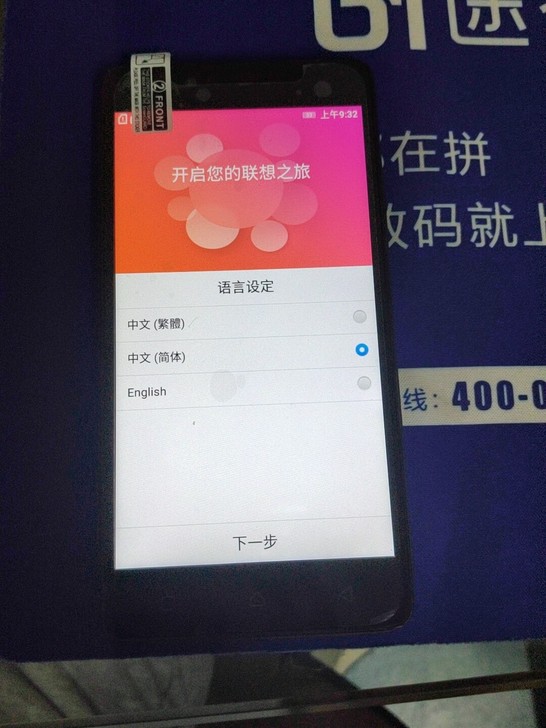 20台联想K10e70全网通4G手机,1G...