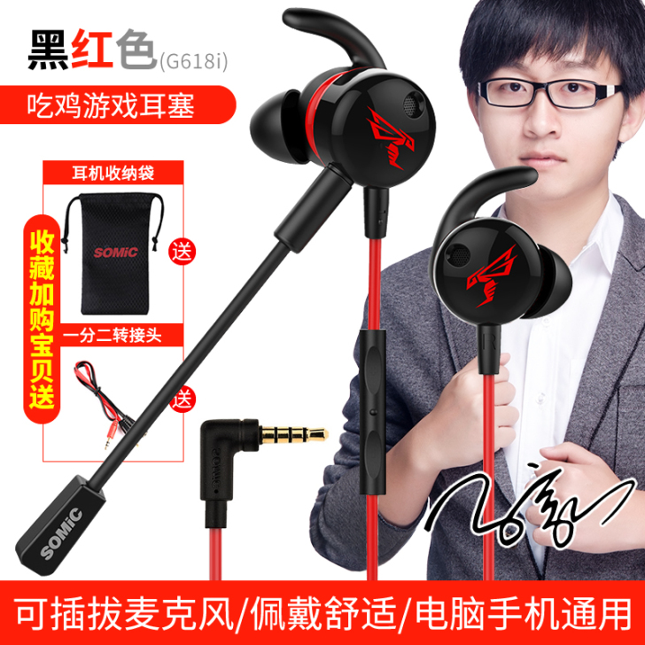 Somic/硕美科 耳机现在不打游戏了所以...