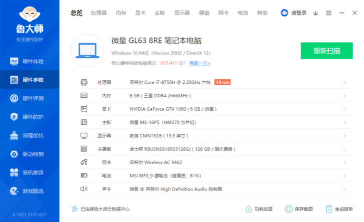 2018年11月购买的微星游戏本GL63。...