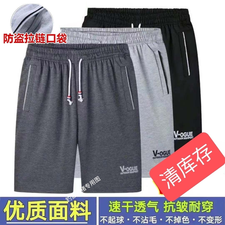 短裤男夏季五分裤男士运动速干大裤衩宽松透气...