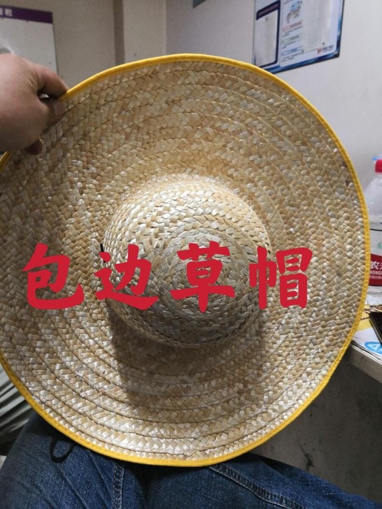 草编包边草帽大号工地农民帽子麦秆草编大草帽...