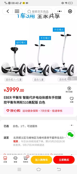 EBER平衡车，买了快两年了，就刚买来玩了...