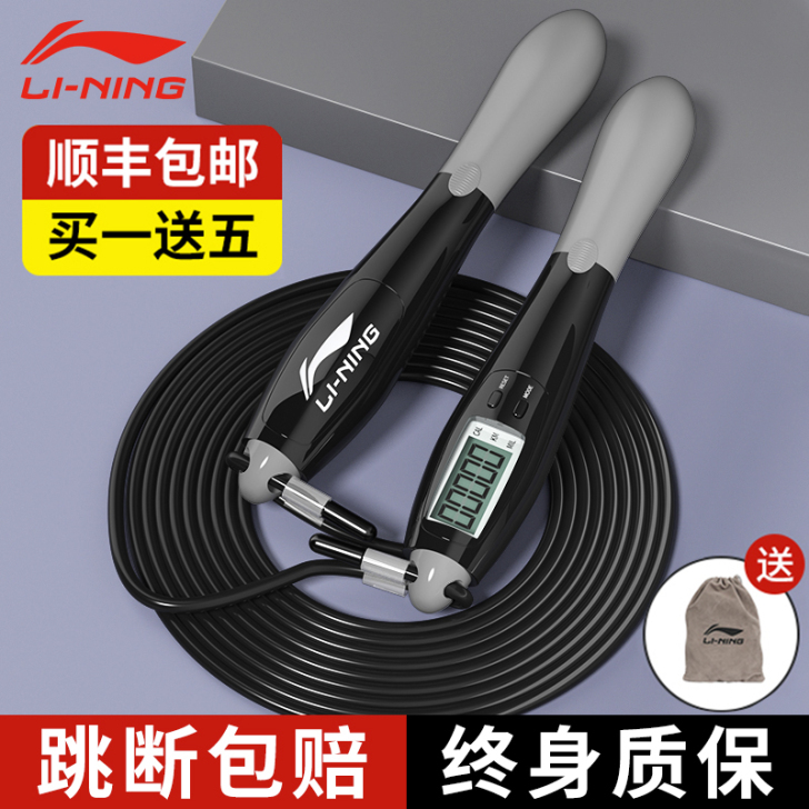 李宁跳绳健身减肥运动计数中考专用学生女生专...