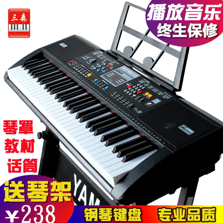 三森61键电子琴儿童成人启蒙初教学者教学入...