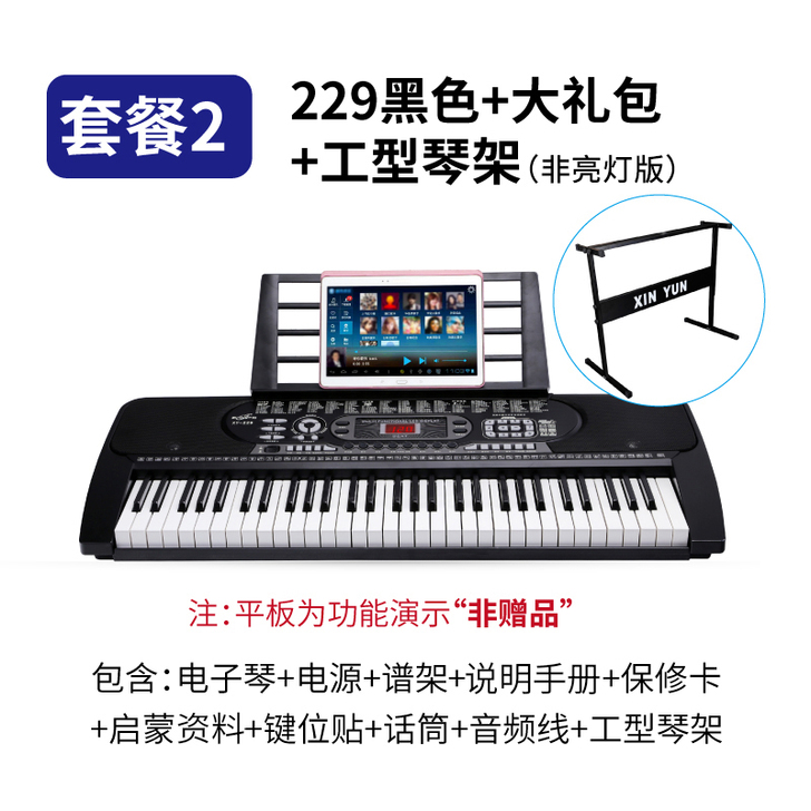 新韵多功能电子琴初学者成年儿童入门成人幼师...