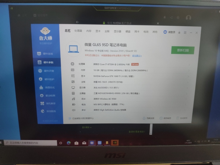 微星gl65 笔记本电脑！冲锋坦克！玩吃鸡...