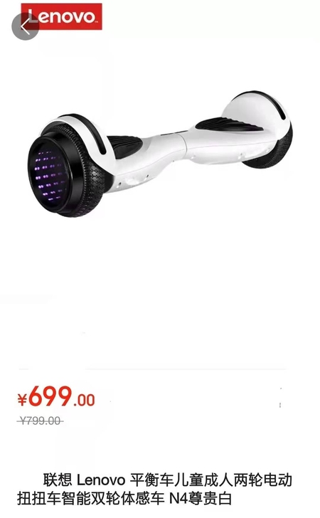 联想 Lenovo 平衡车儿童成人两轮电动...