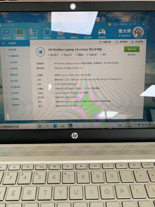惠普 星14系列商务本 银粉外观