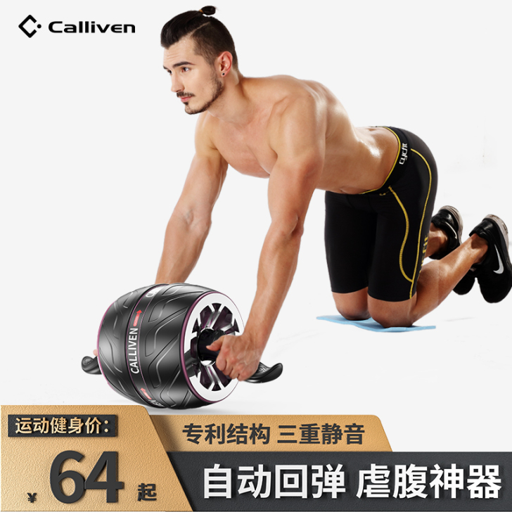 欣亚力 健腹轮，放家落灰 送人送人