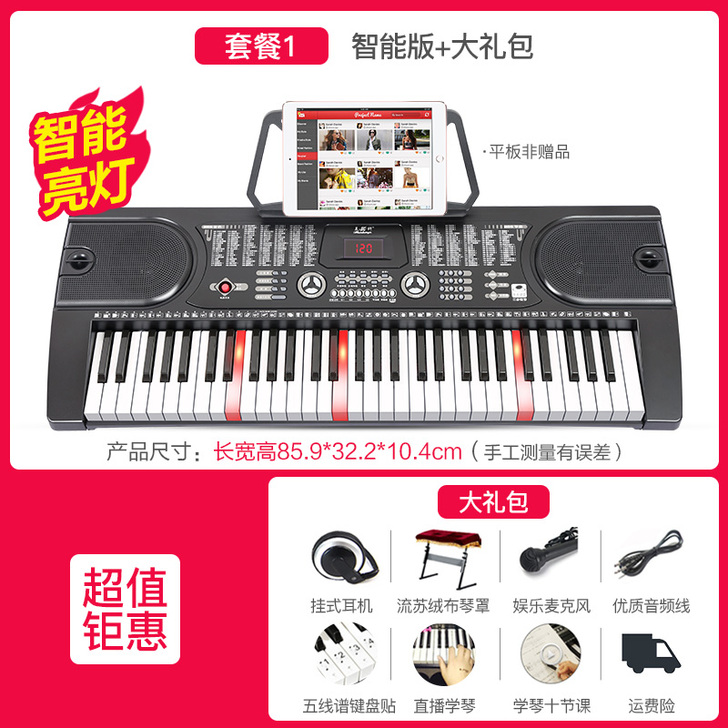 美科电子琴成人儿童幼师专用初学者入门61键...
