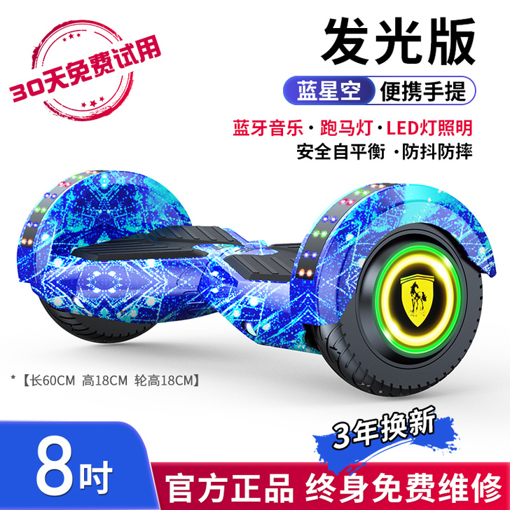 超盛平衡车儿童智能体感车双轮成年电动车平行...