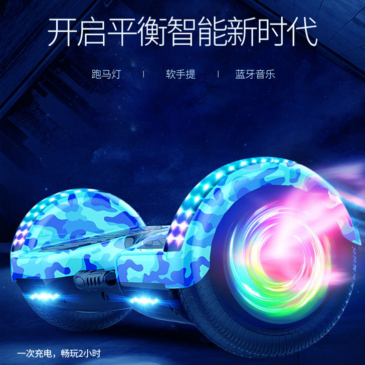 龙吟 自平衡电动车