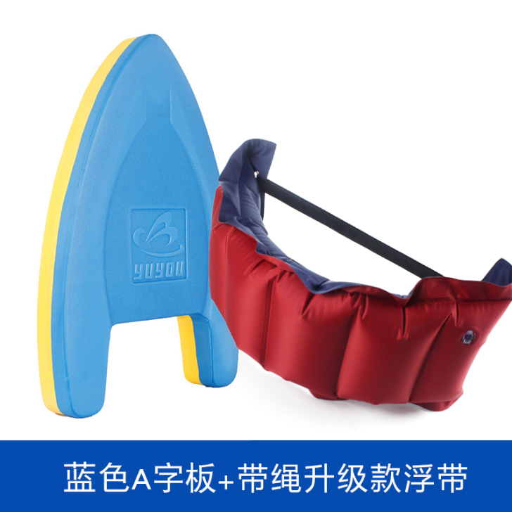 儿童游泳装备浮漂浮板成人游泳板学游泳神器水...