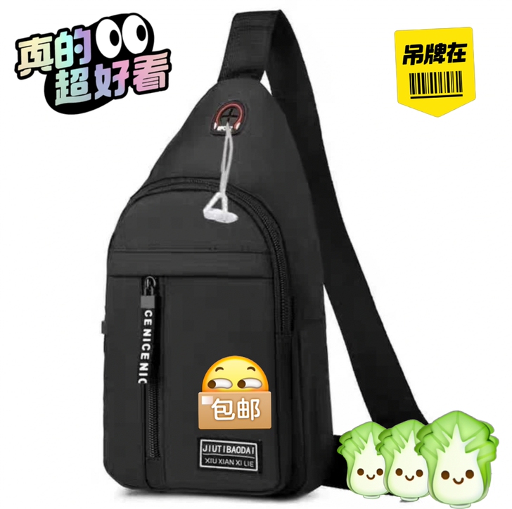 男士胸包休闲运动前包单肩包，买了2个另一个...