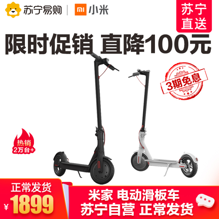 小米米家电动滑板车儿童成人代驾双轮折叠代步...